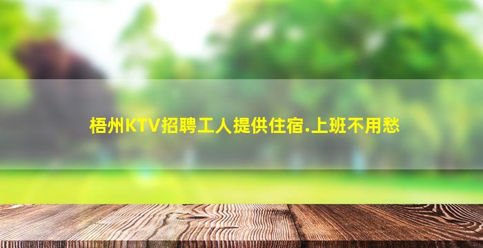 运城KTV招聘