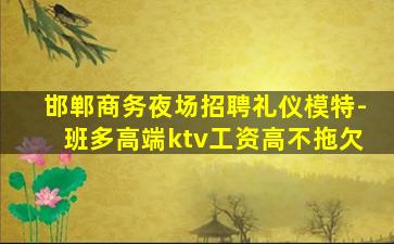 泉州KTV招聘